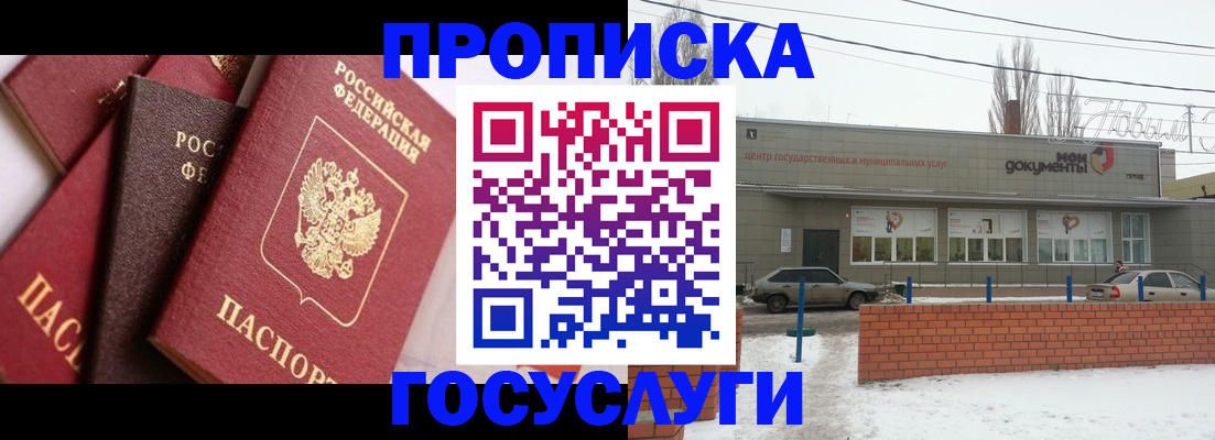временная регистрация собственник в Янауле