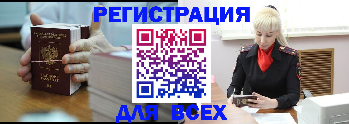 прописка гарантия в Янауле