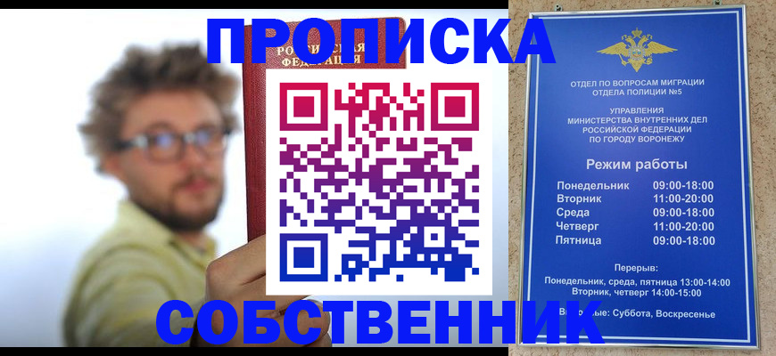 временная регистрация гарантия в Янауле
