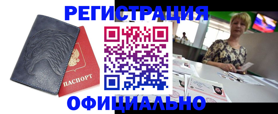 временная регистрация в квартире в Янауле
