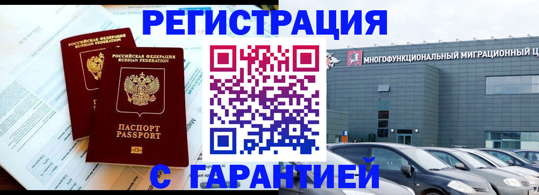 временная регистрация в квартире в Янауле