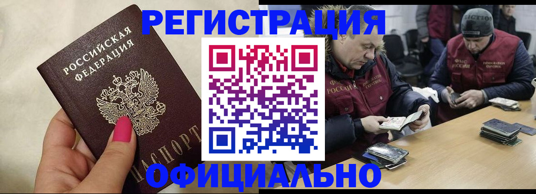 временная регистрация собственник в Янауле